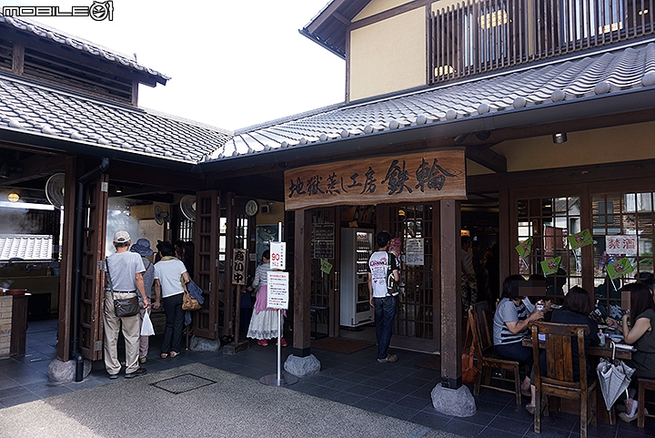 公車一日券遊別府溫泉 參觀遠近馳名的海地獄