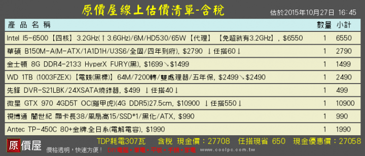 自組電腦，求健檢