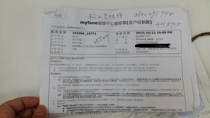 這就是Apple的品質,傳說中螢幕破裂我遇到了~~