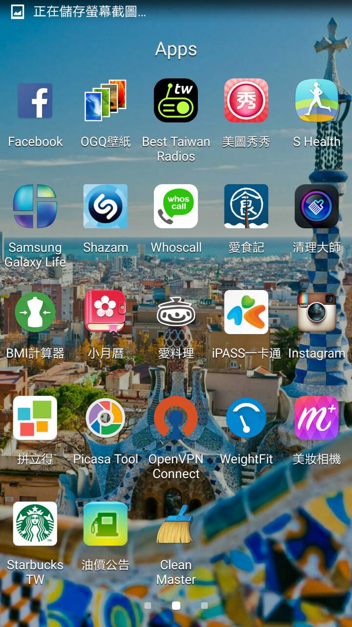 這個google商店的廣告要如何移除? (手機為note3)