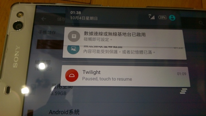 Sony c5 Ultra 無法螢幕截圖
