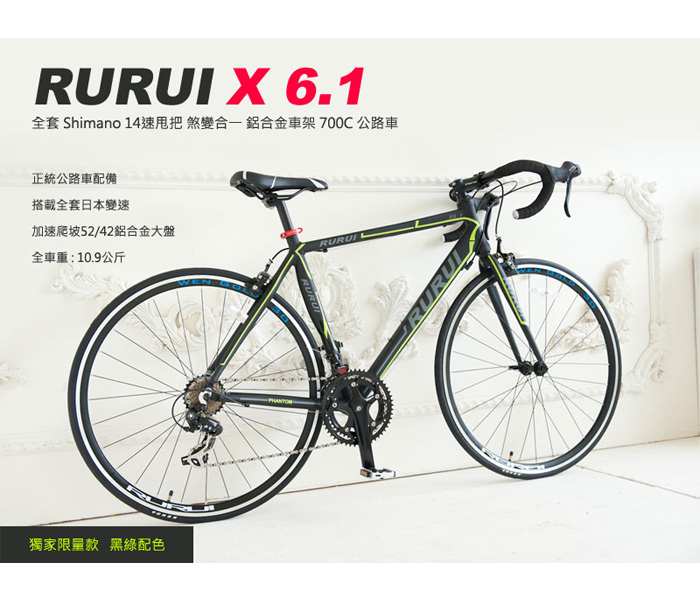 公路車的選擇