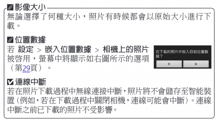 Wireless Mobile Utility APP 傳輸原始檔案問題