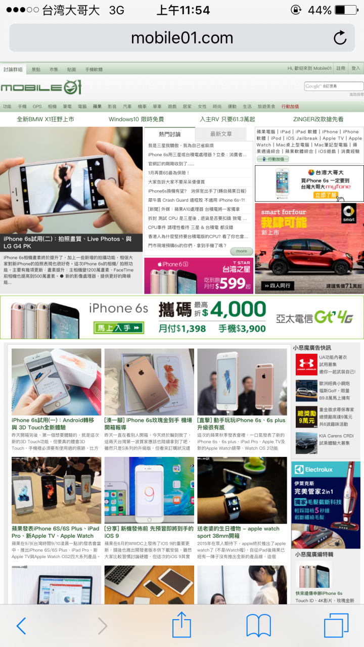 iPhone 6s Plus 的電力顯示不準是ios問題還是硬體問題啊？