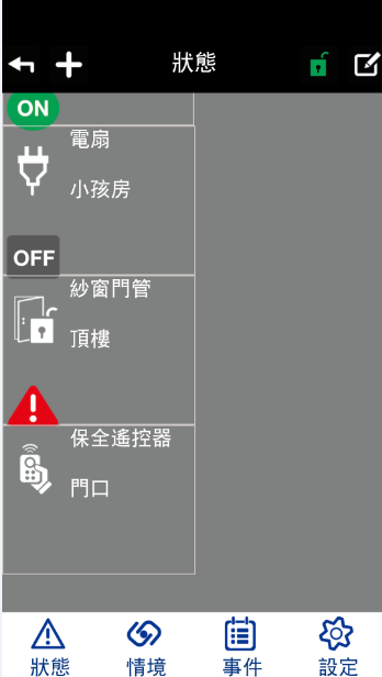 [分享] 智慧家居,輕輕鬆鬆就辦到