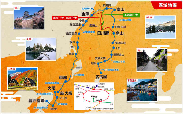 [行程] 冬雪合掌村點燈行程住宿總整理 (伊勢神宮/白川鄉/金澤)
