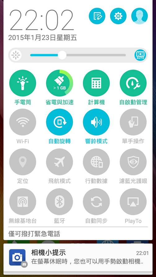 部門女神的純白ZenFone Selfie開箱