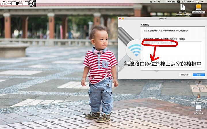 昨天蘋果筆電抓不到家裡的歪壞...結果令人吃驚