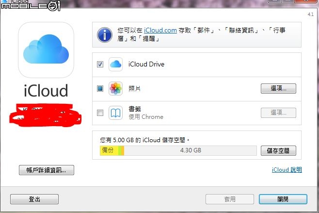 [求救]Windows版iCloud書籤問題