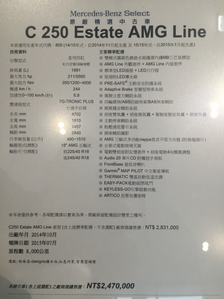 原廠精選中古車，你的價值是信任？