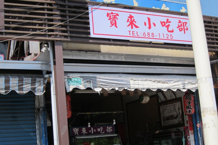 六龜寶來一日遊