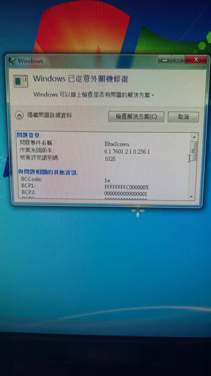 剛組不到一個禮拜的電腦常藍頻!!!!