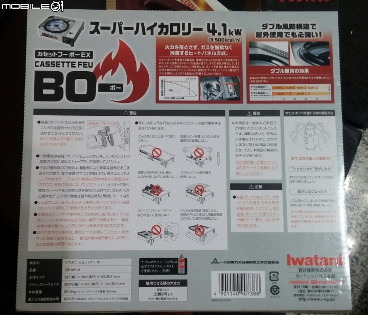 岩谷4.1kw    休閒爐   這價位可買嗎?