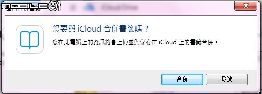 [求救]Windows版iCloud書籤問題