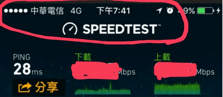 為何有些人的speedtest版本不一樣呢？會顯示電信商名稱