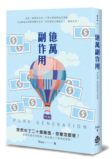 【投稿副作用】– 我想出書之重感冒的暴走