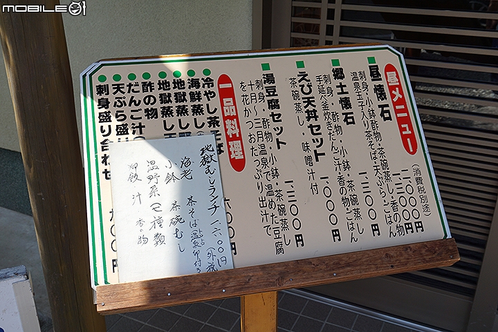 公車一日券遊別府溫泉 參觀遠近馳名的海地獄