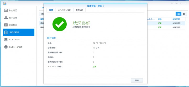 全新HGST Deskstar 6TB NAS專用碟開箱