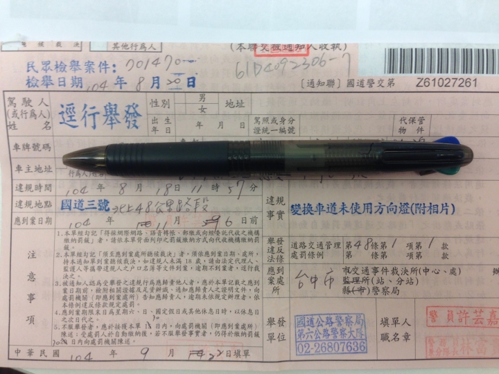 警察大大！有領薪水也記得要做事情喔！