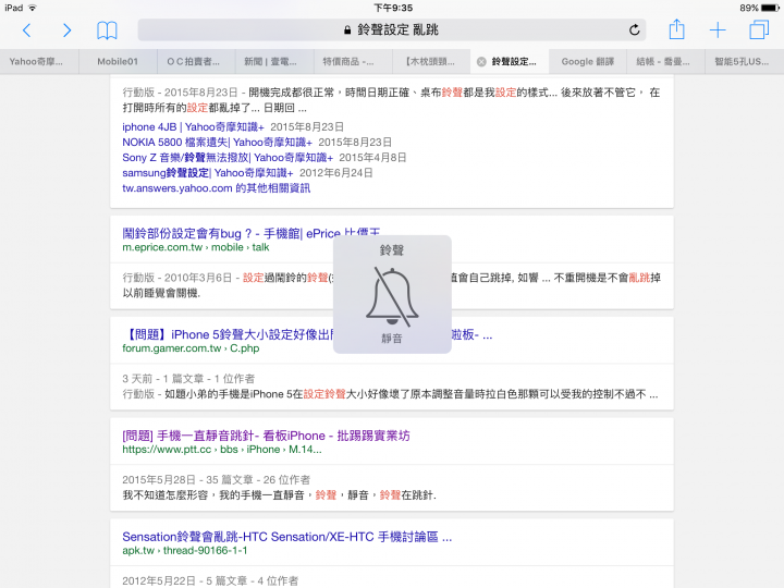 求救！側邊切換控制讓我的iPad air鈴聲控制靜音/音量亂跳