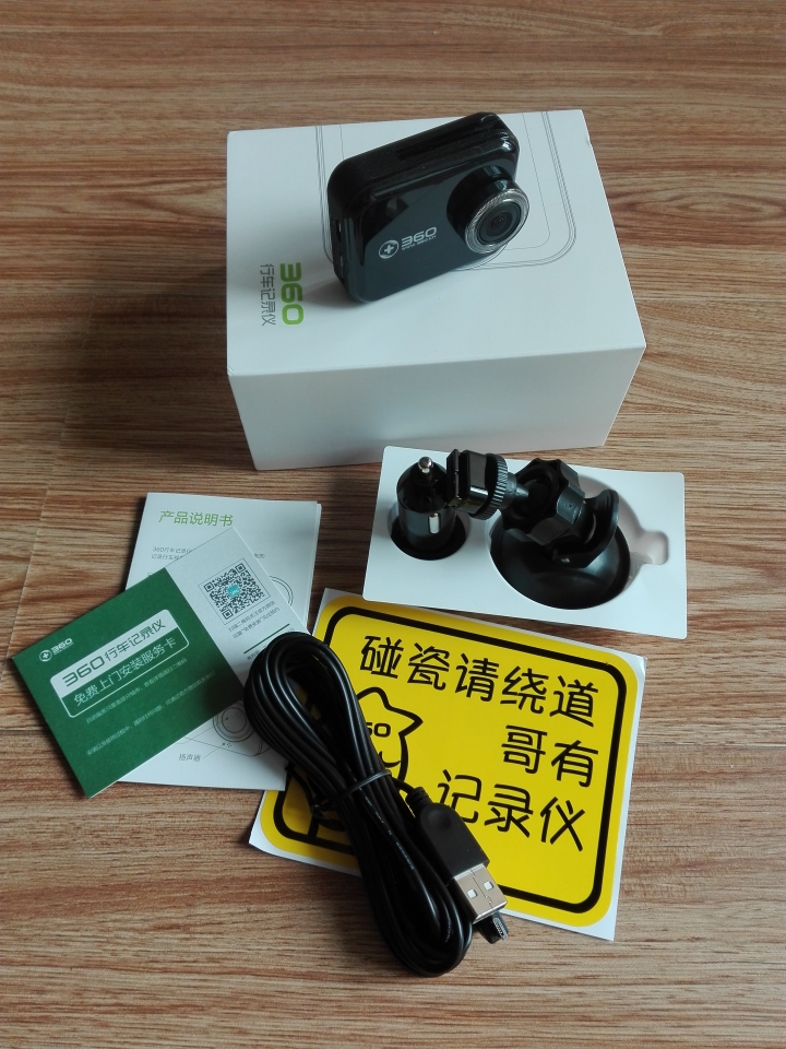奇虎360行車記錄器開箱