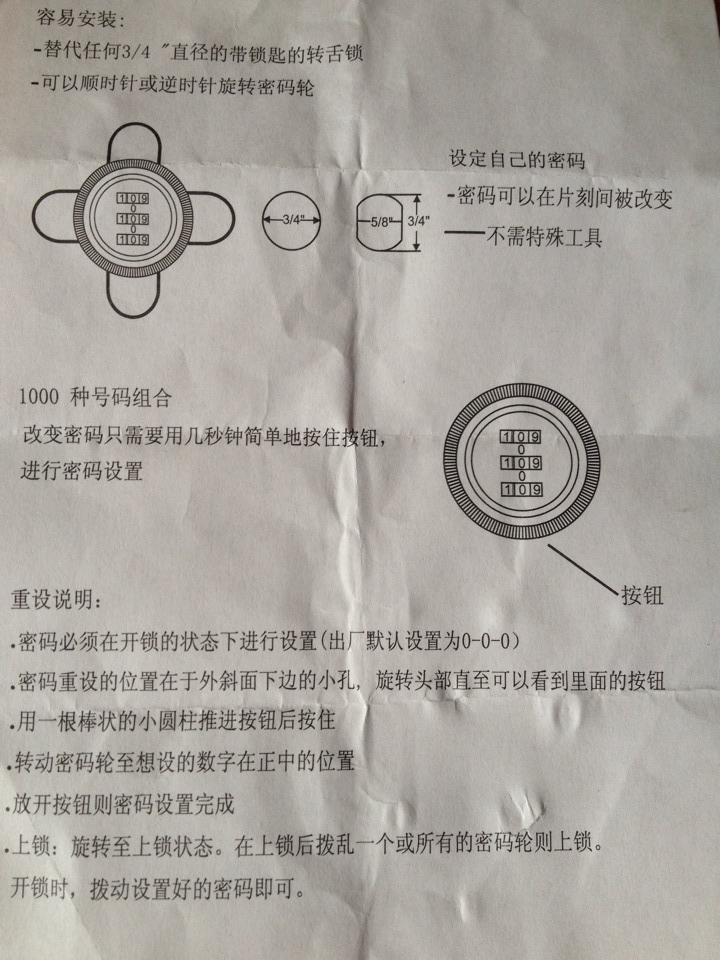 密碼信箱鎖