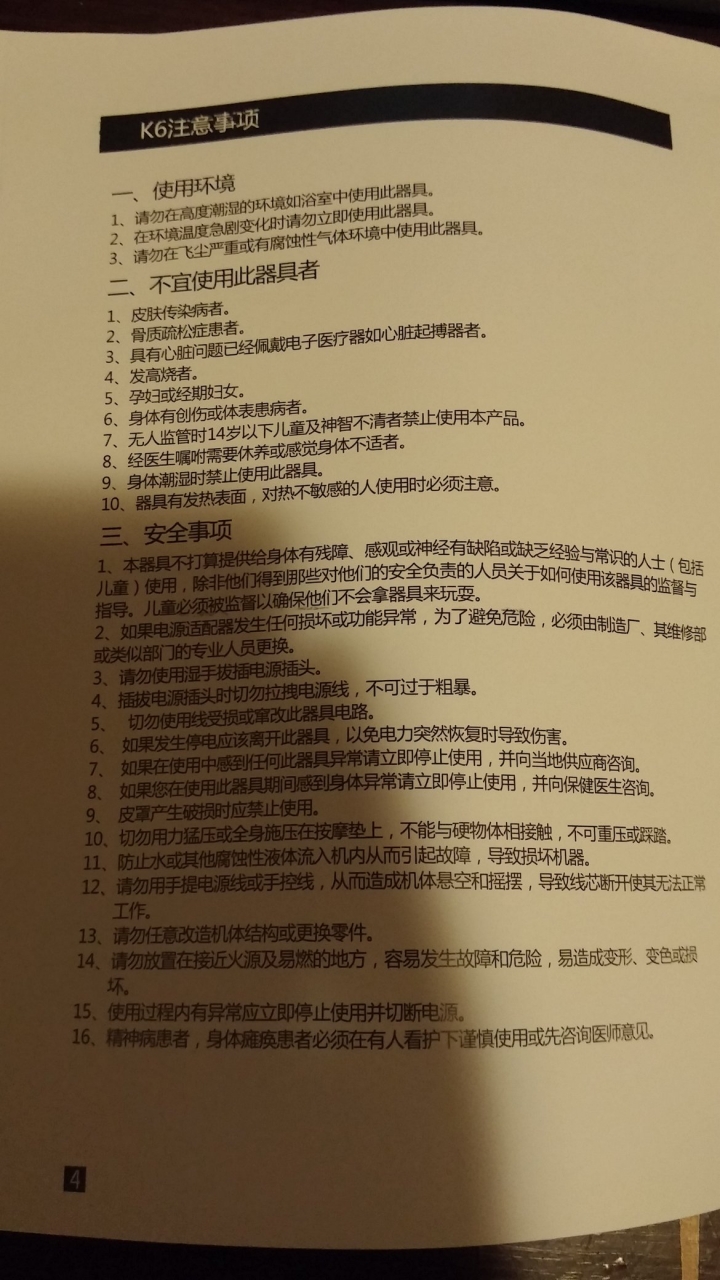 [開箱] 淘寶無線肩頸按摩器 揉捏式按摩披肩