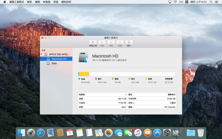 OS X El Capitan 你更新了嗎？ 12" MACBOOK 更新後 速度提昇