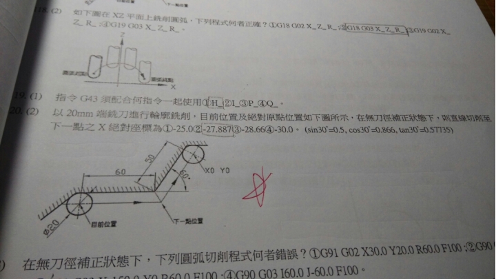 請問CNC加工前輩