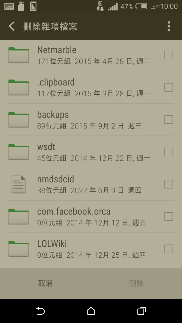 HTC M8 大陸收不到4G只有E而已；內鍵儲存空間不足
