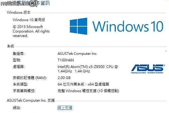 [開箱] 細緻金屬隨身機ASUS變形筆電T100HA