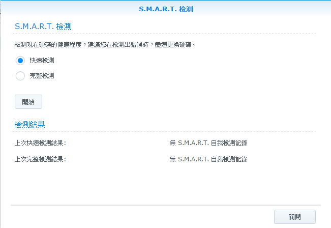 全新HGST Deskstar 6TB NAS專用碟開箱