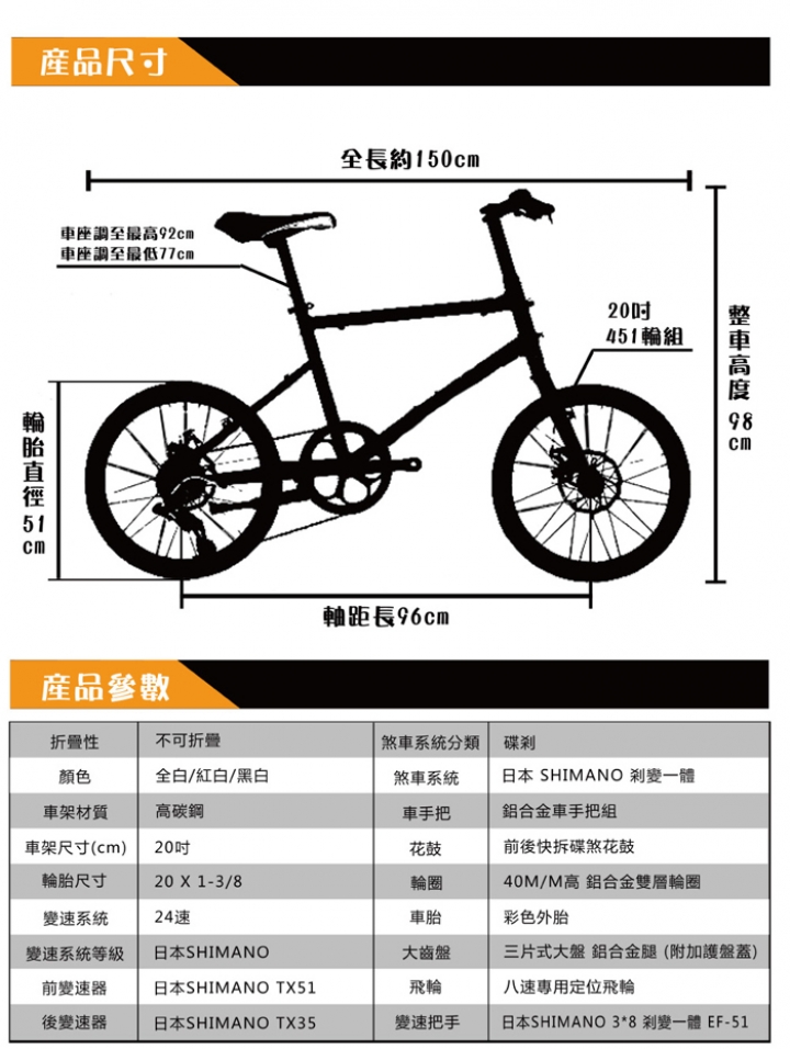 小弟最近想買台小徑 (GINORI 20吋24速小徑車 GX8)