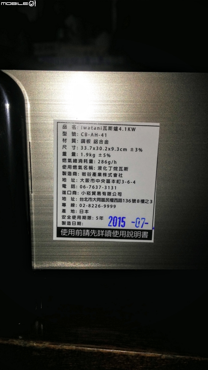 岩谷4.1kw    休閒爐   這價位可買嗎?