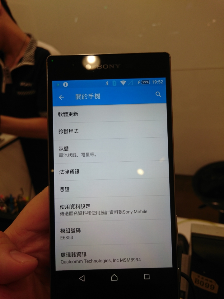 [簡易體驗心得]Z5 Premium 來囉！(高雄鳳山)(修正電力相關描述=////=)