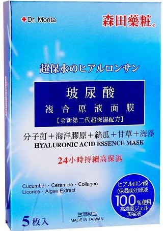 請問森田藥粧的玻尿酸面膜,這三款有不一樣嗎??