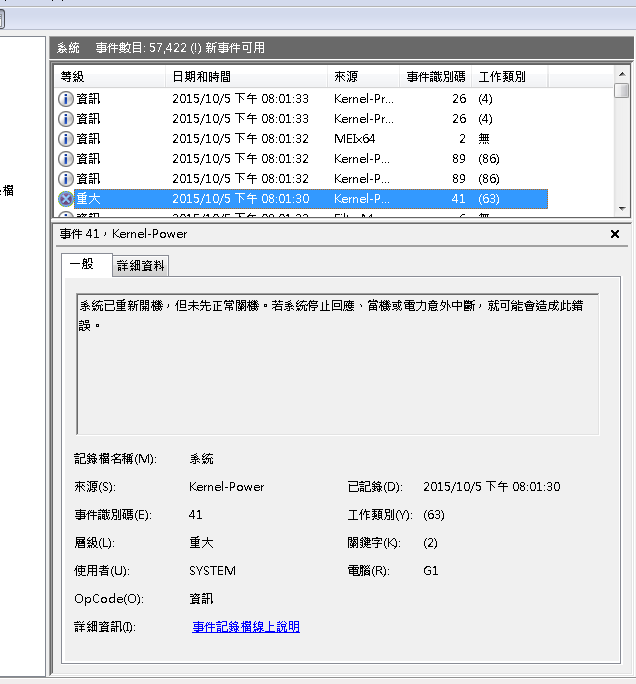 電腦自動重開機...
