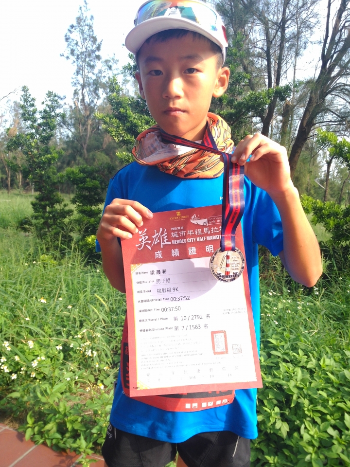 分享....我兒子的初次路跑賽事9K!!