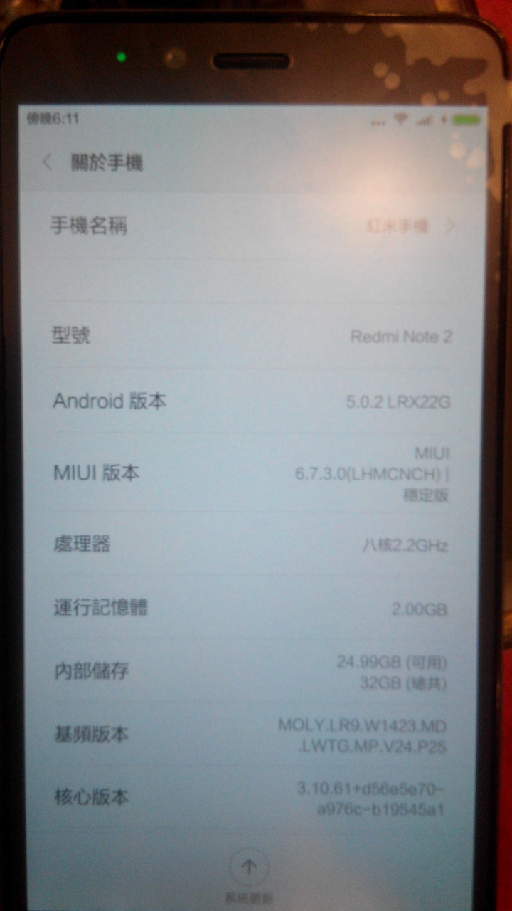 紅米NOTE2高配版刷歐版沒辦法刷入?