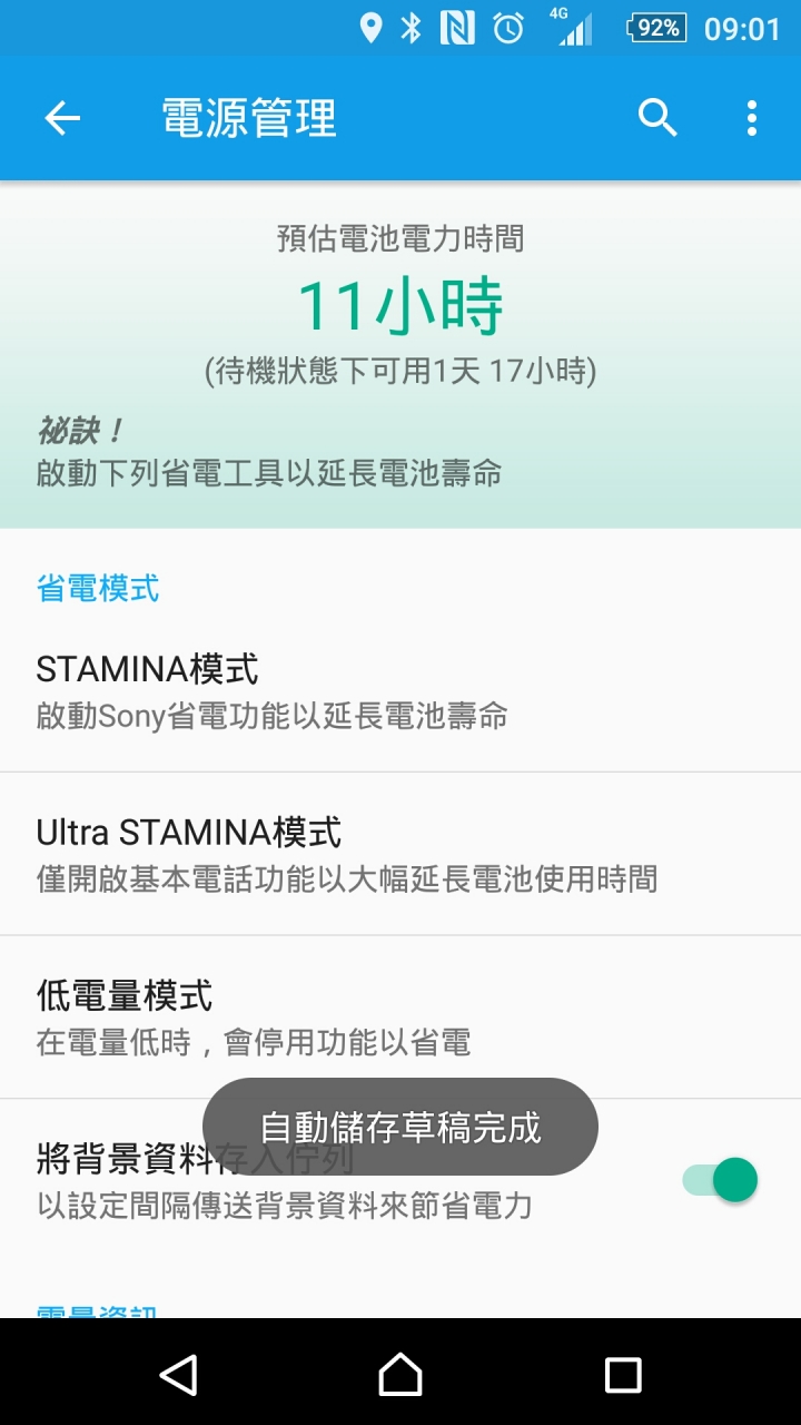 z5電力表現