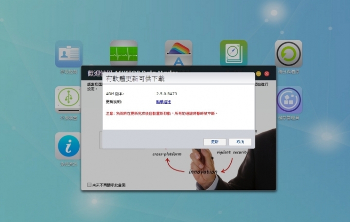華芸 ASUSTOR AS3102T 2Bay NAS簡單開箱