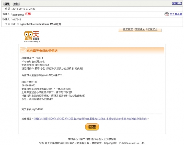 開箱文 鏵鐽Logitech Bluetooth Mouse M557 V.S Logitech Bluetooth Mouse M557