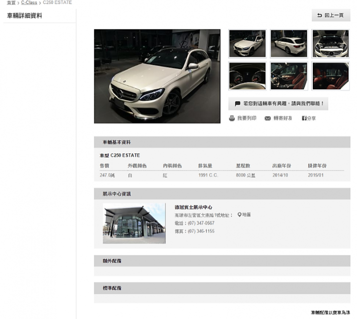 原廠精選中古車，你的價值是信任？