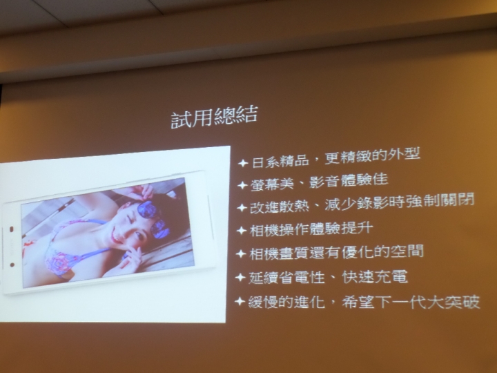 (體驗活動心得) Sony Xperia Z5撼凍世界 - 搶先體驗世界最快0.03秒自動對焦
