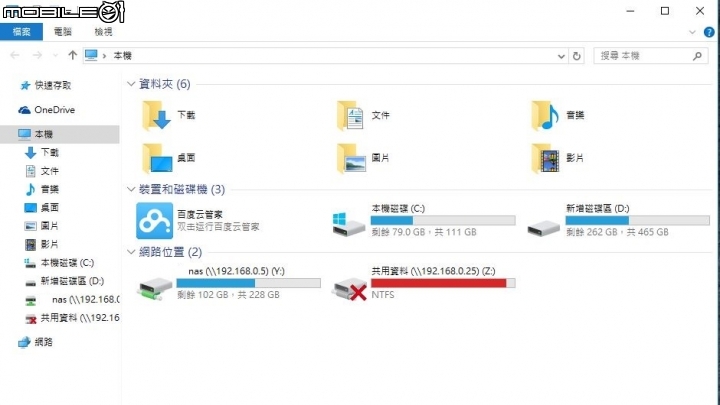 QNAP NAS 使用者可否統一一個入口,即可看到此台機器下所分享資料夾?