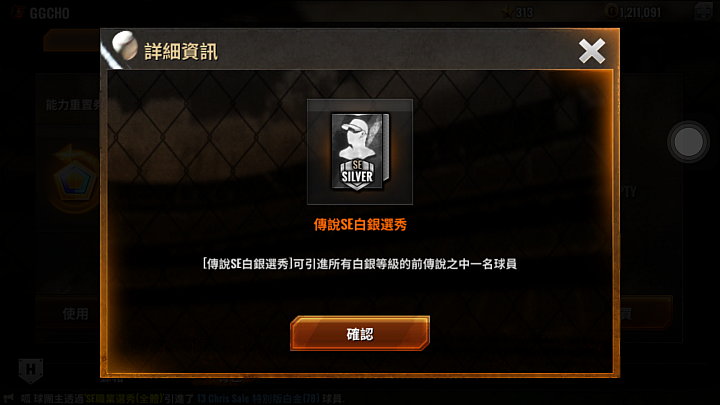 MLB PL15 Legend