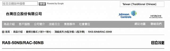 日立與Johnson Controls?