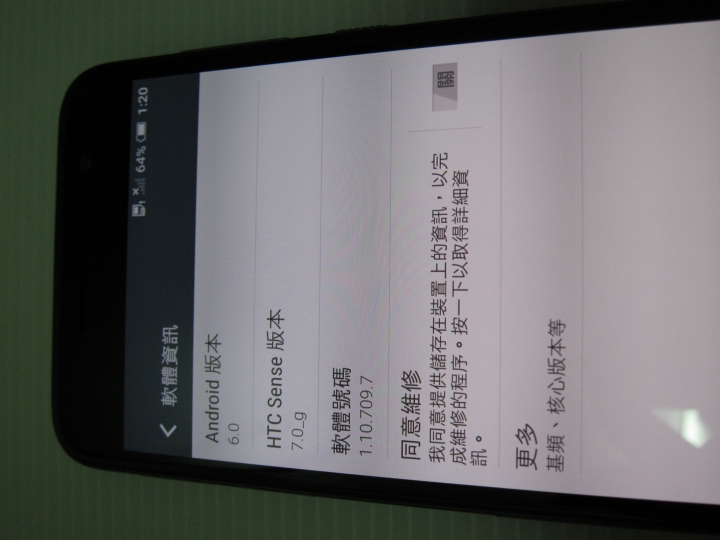 [開箱+測試]版上第一開? HTC ONE A9 炭晶灰 2G/16G
