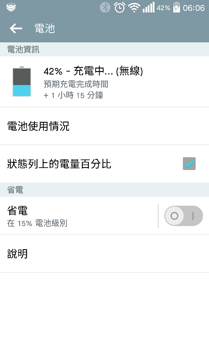 G3的無線充電，慢速充電問題。
