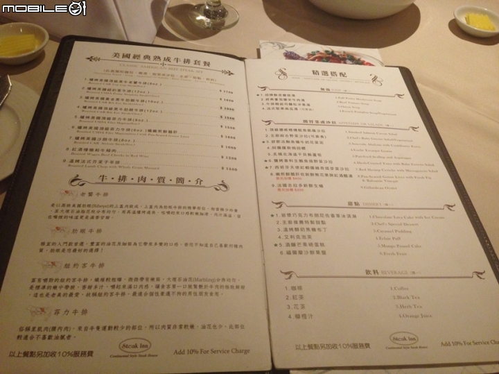 東區Steak Inn雅室牛排《有網友說是全台北最好吃的牛排??》